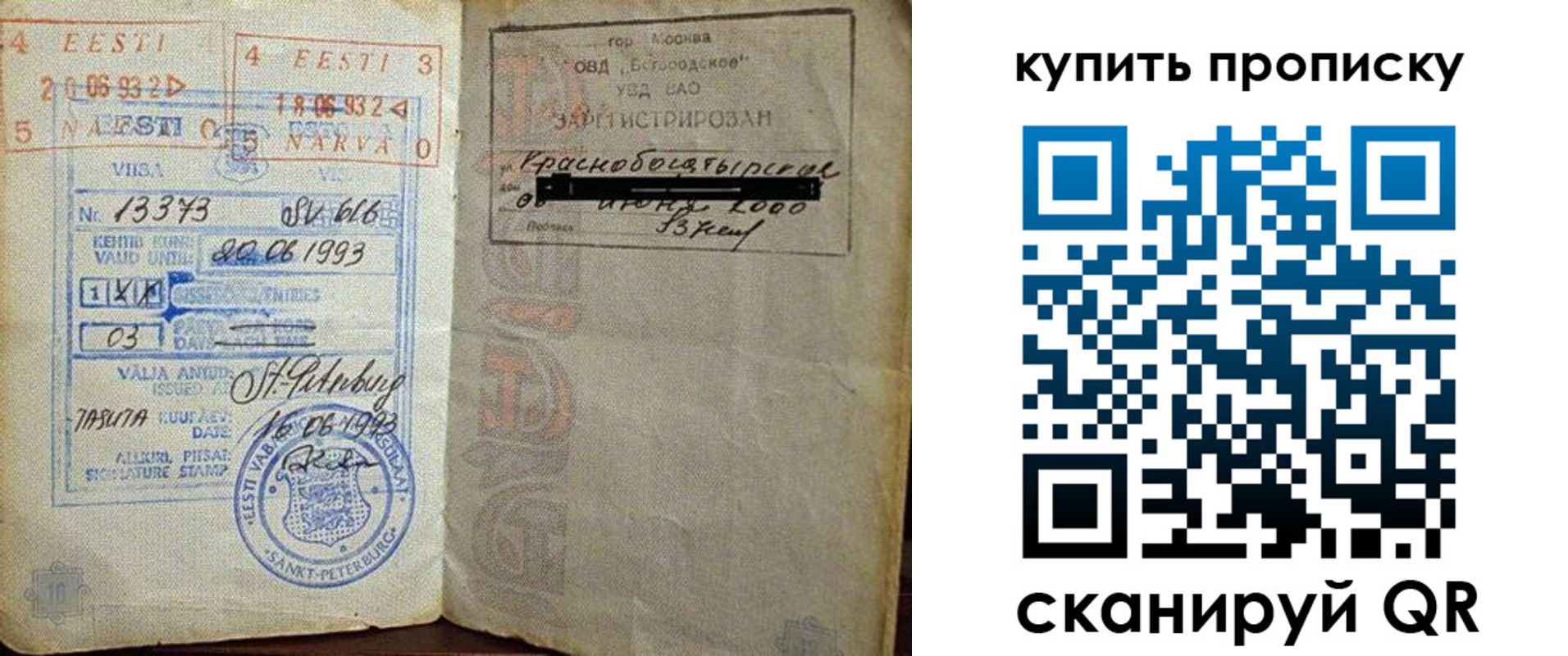 прописка для школы в Узловой