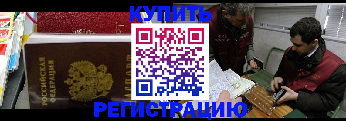 прописка поиск в Узловой