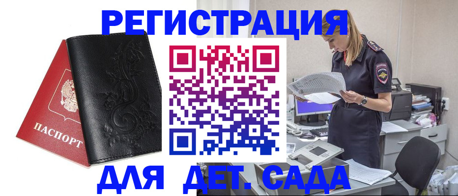 временная регистрация в Узловой