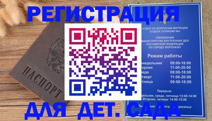 прописка гарантия в Узловой