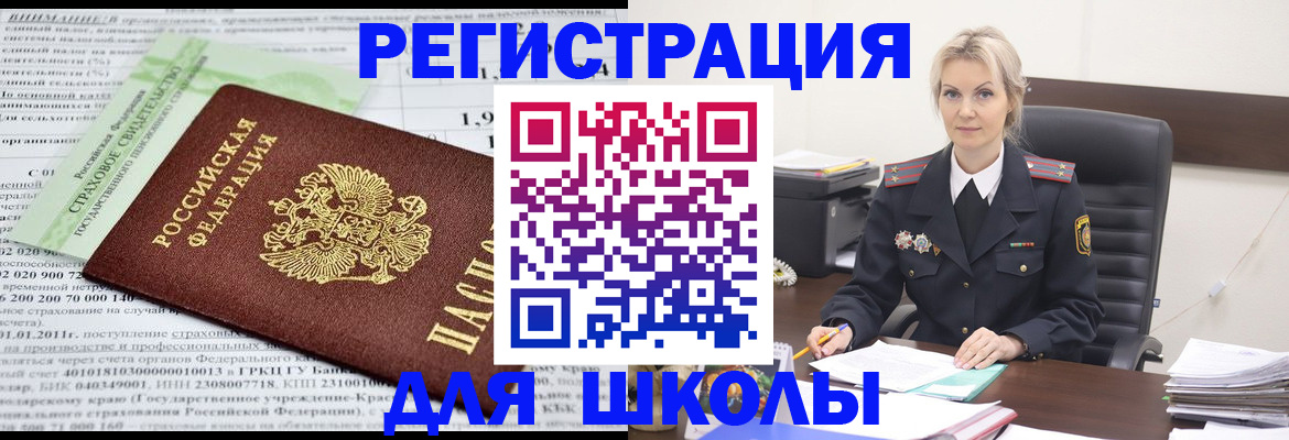 где прописаться в Узловой