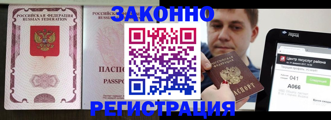 прописка иностранных граждан в Узловой